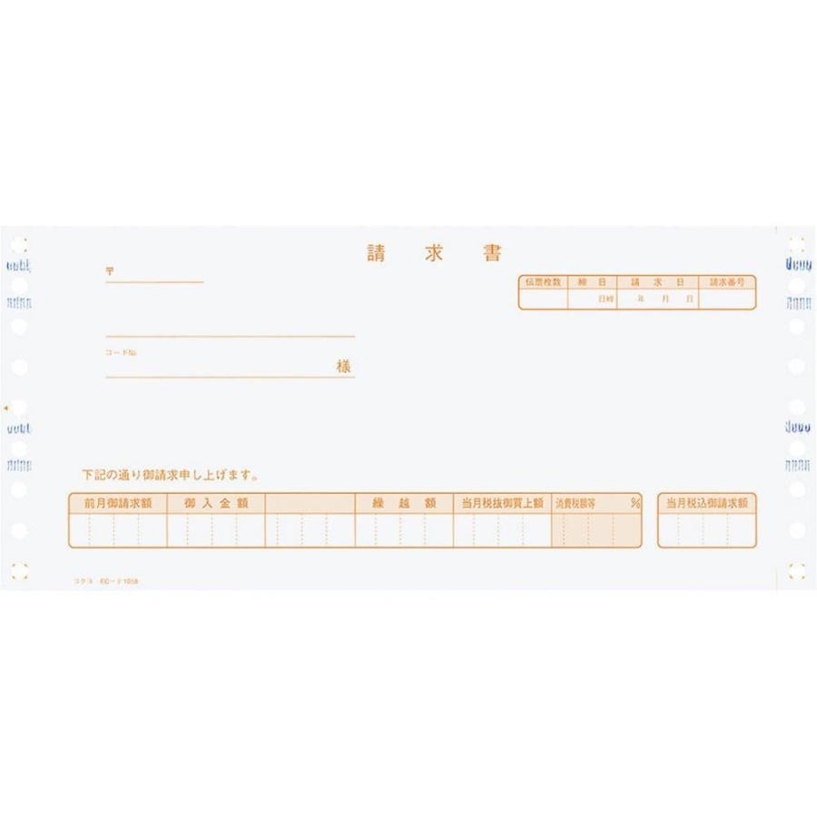 コクヨ 連続伝票用紙 請求書 税抜 EC-テ1058_2