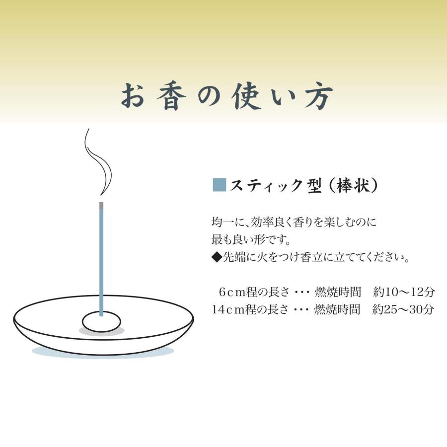 日本香堂(Nippon Kodo) お香 伽羅大観 スティック120本入_4