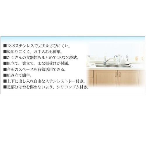 シンドー DP-1000 2段水切りラック 5632tの画像