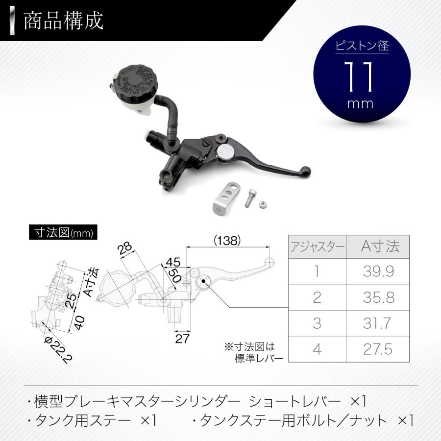 デイトナ(Daytona) マスターシリンダー バイク ブレーキ 横型 11mm
