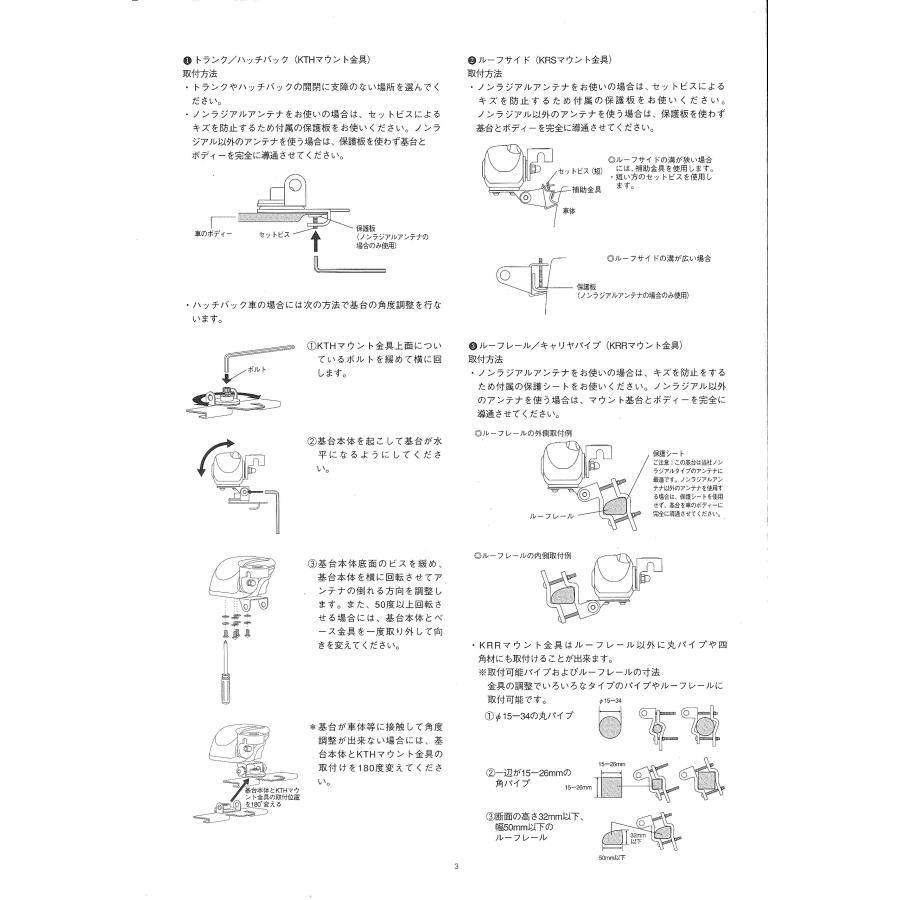 第一電波工業 ダイヤモンド モービル用電動基台 K9000