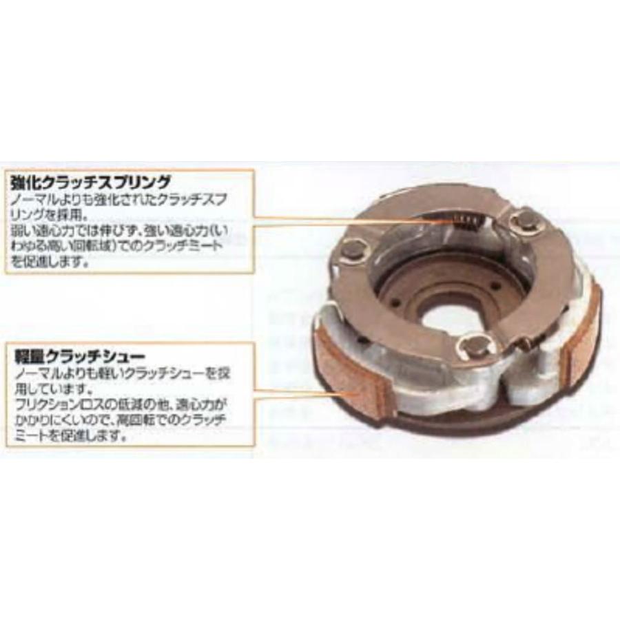 キタコ(KITACO) 軽量強化クラッチキット ディオ/ディオSP/ライブディオ/スーパーディオ等 307-1062000の画像
