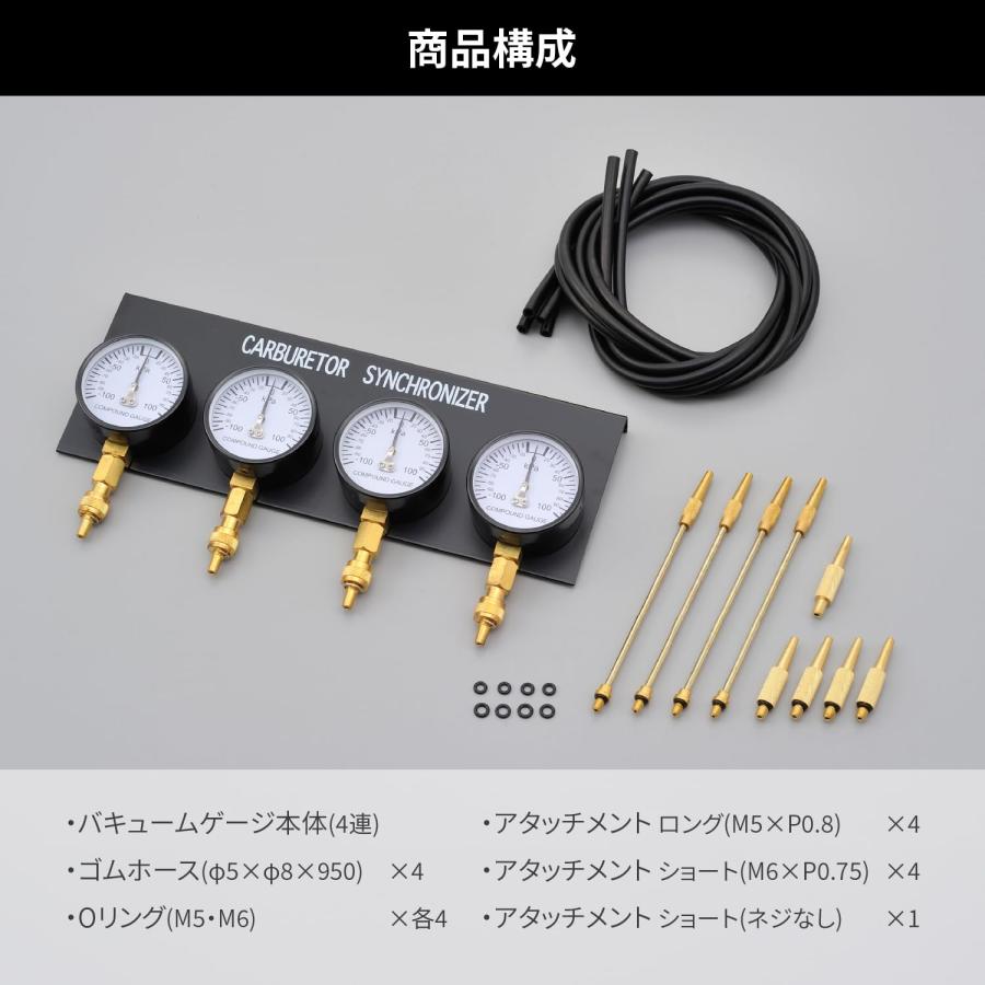 デイトナ(Daytona) バイク用 4連 バキュームゲージ キャブレター 同調