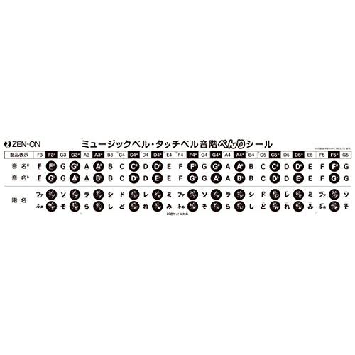 ゼンオン ハンド/タッチ兼用タイプ 20音セット ミュージックベル CBR-20T_4