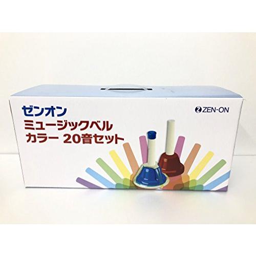 ゼンオン ハンド/タッチ兼用タイプ 20音セット ミュージックベル CBR-20T_5