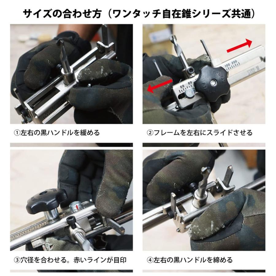 スターエム 5010D ダイヤモンドワンタッチ自在錐 60×200_4