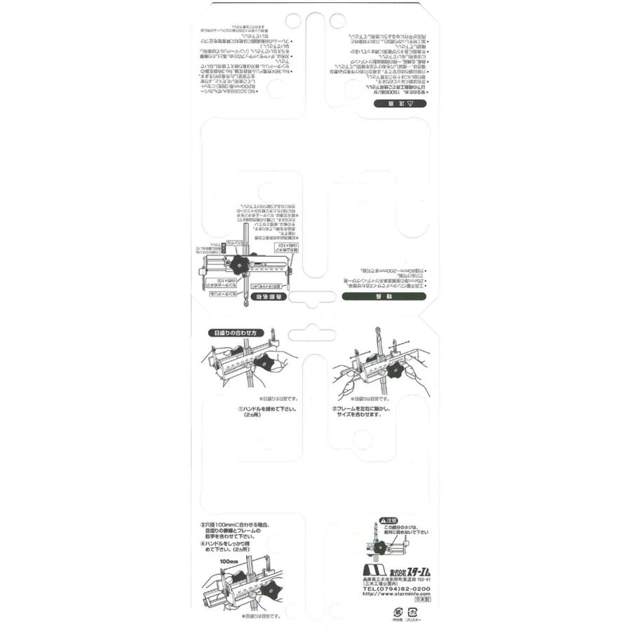 スターエム 5010D ダイヤモンドワンタッチ自在錐 60×200_6