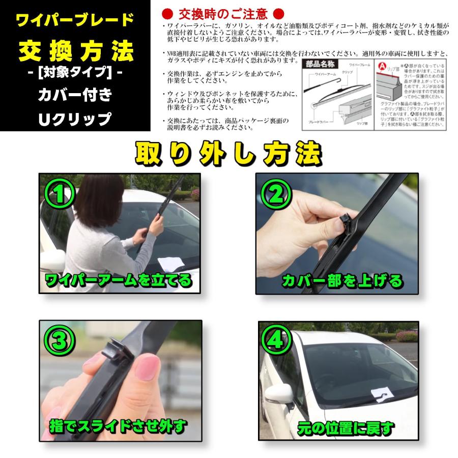 NWB(エヌダブルビー) 車用 デザインワイパー ブレード 650mm Uクリップ