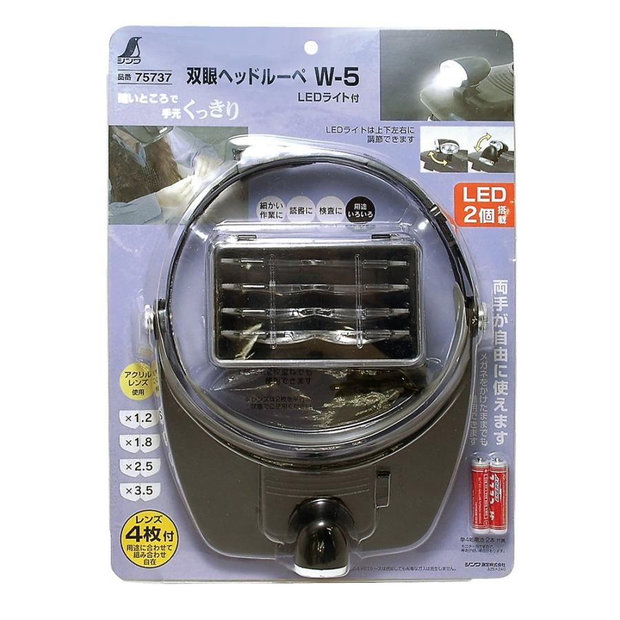 シンワ測定(Shinwa Sokutei) 双眼ヘッドルーペ W-5 LEDライト付き