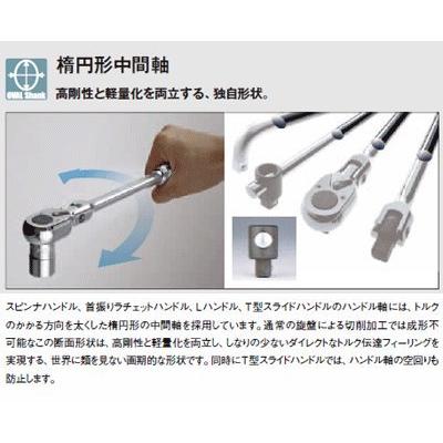 コーケン 1/2(12.7mm)SQ. 首振リラチェットハンドル(ポリッシュグリップ) 全長330mm 4774Pの画像