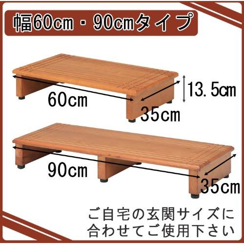 不二貿易(Fujiboeki) 玄関台 玄関 台 段差ステップ 幅90cm 天然木 製