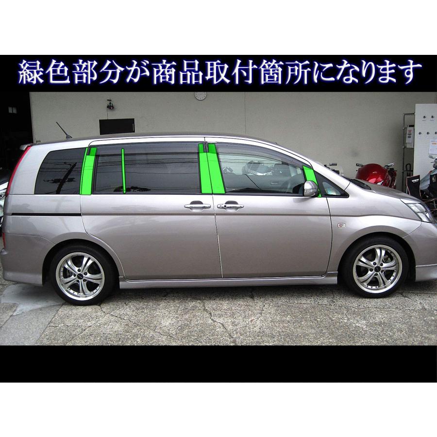BRIGHTZ アイシス 10 11 15 超鏡面ステンレスメッキピラーパネル バイザー有用 14PC 【 PIL-SIL-060 】 ZGM10Gの画像