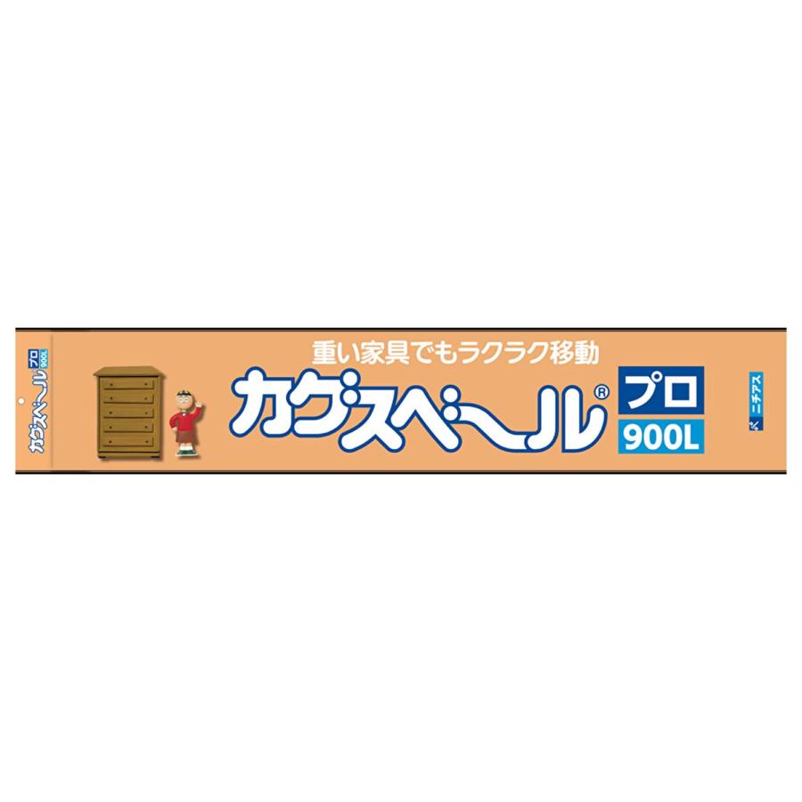 ニチアス カグスベール プロ900L 2本入(孔あり)の画像