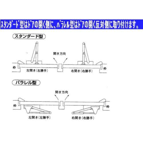 ミワロック ドアクローザー ドアチェック M303PS-HS パラレルタイプ シルバー色 ストップ付_1