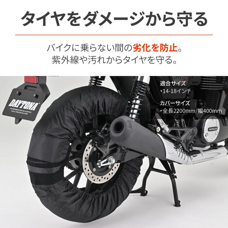 はな デイトナ(Daytona) バイク用 タイヤカバー 14-18インチ用 オックス生地
