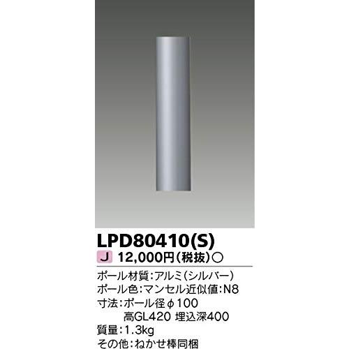東芝(TOSHIBA) LEDガーデンライト LPD80410(S)