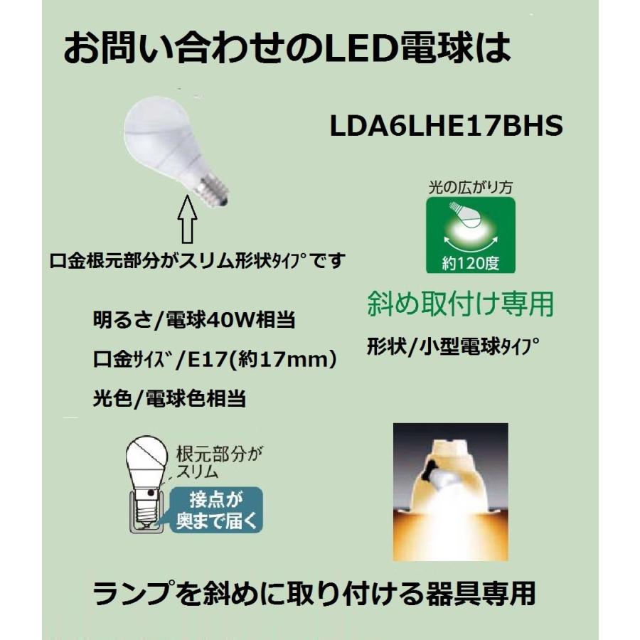 パナソニック LED電球 口金直径17mm 電球40W形相当 電球色相当(6.4W) 小型電球・斜め取付け専用タイプ 密閉形器具対応 LDA6LHE1の画像