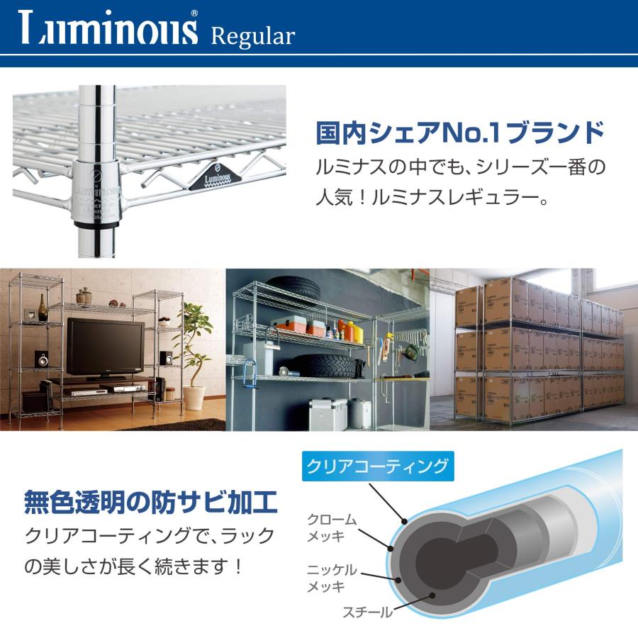 ドウシシャ ルミナス レギュラー ラック スチールラック 収納棚 幅90 3段 隙間収納 防錆加工 業務用 耐荷重250kg (棚板1枚あたり) キャの画像
