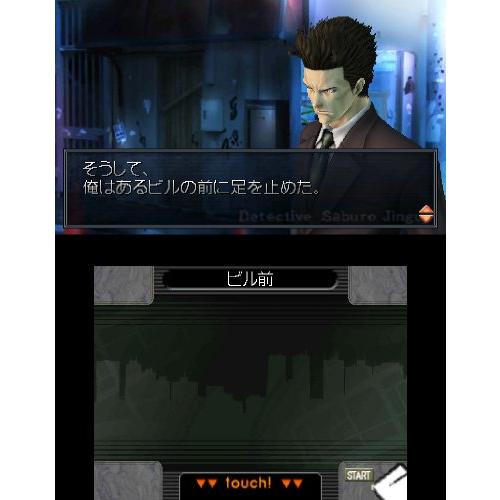 探偵 神宮寺三郎 復讐の輪舞 - 3DS_2