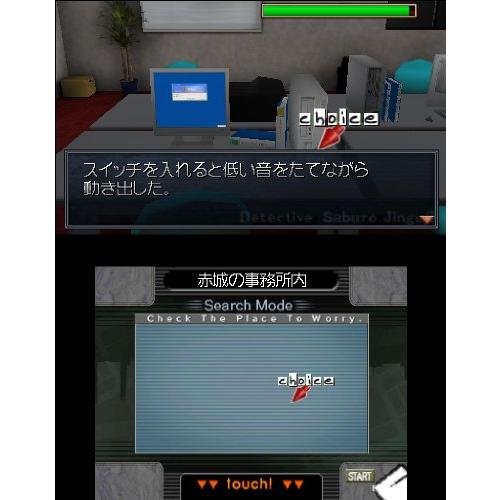 探偵 神宮寺三郎 復讐の輪舞 - 3DS_4