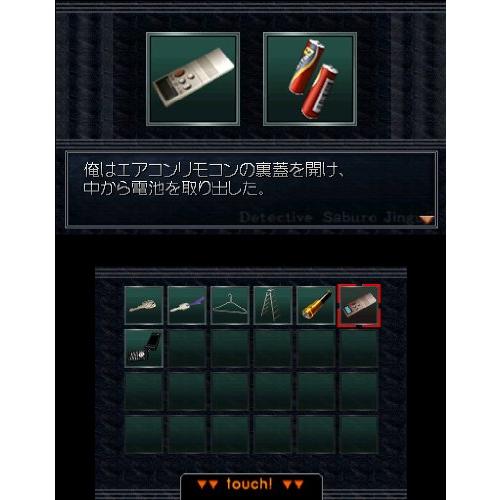 探偵 神宮寺三郎 復讐の輪舞 - 3DS_5
