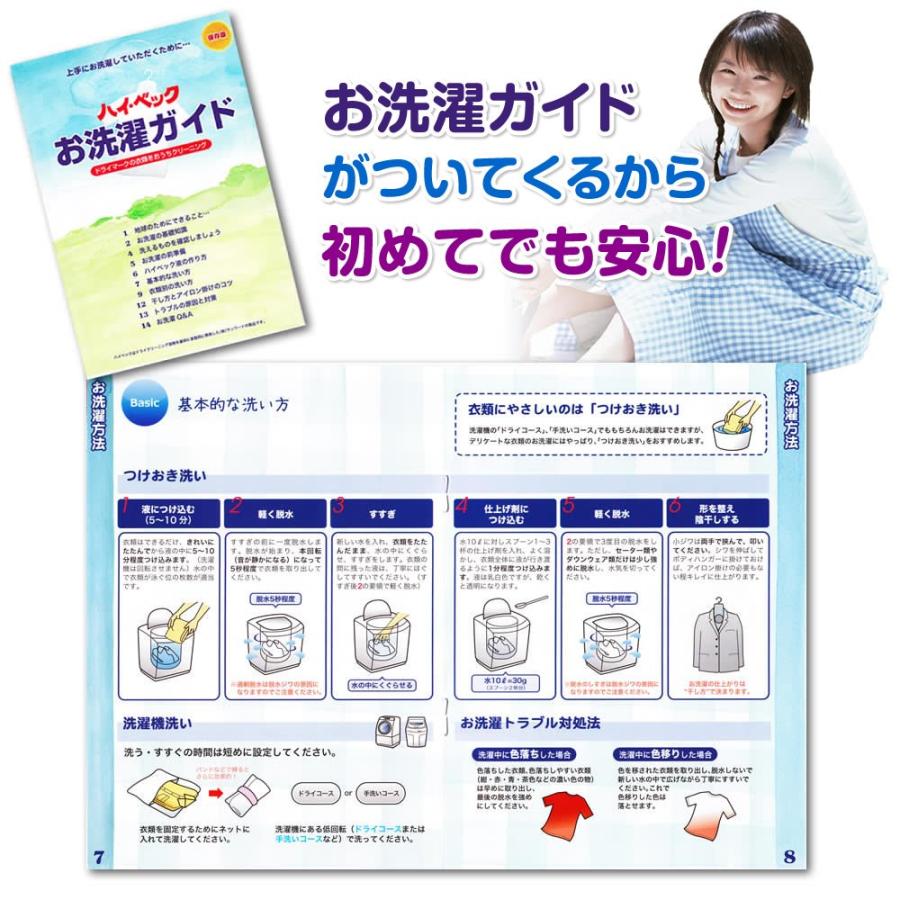ハイベック エースドライ(柔軟剤不要)1100gの画像
