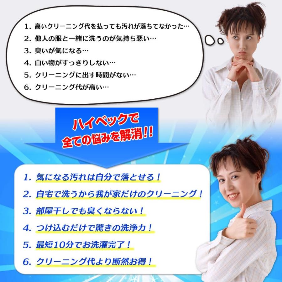 ハイベック エースドライ(柔軟剤不要)1100gの画像