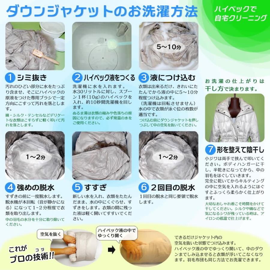 ハイベック エースドライ(柔軟剤不要)1100gの画像