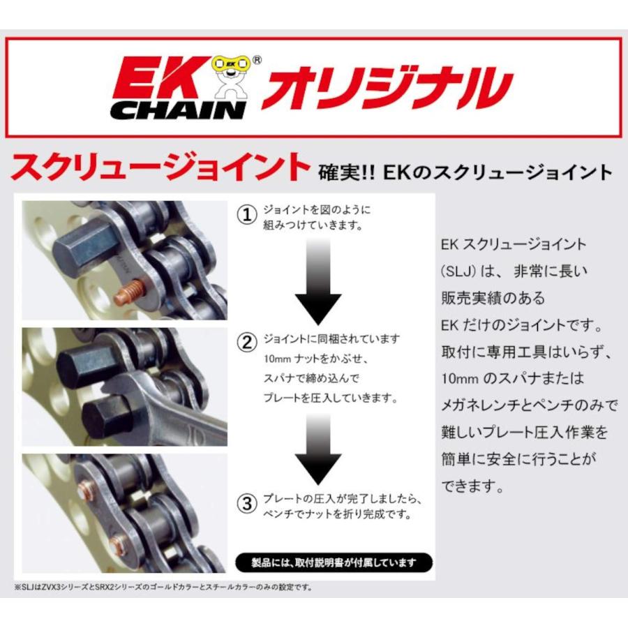 EK(イーケー) QXリングシールチェーン 525SR-X2 ゴールド 108L 【スクリュージョイント】_2