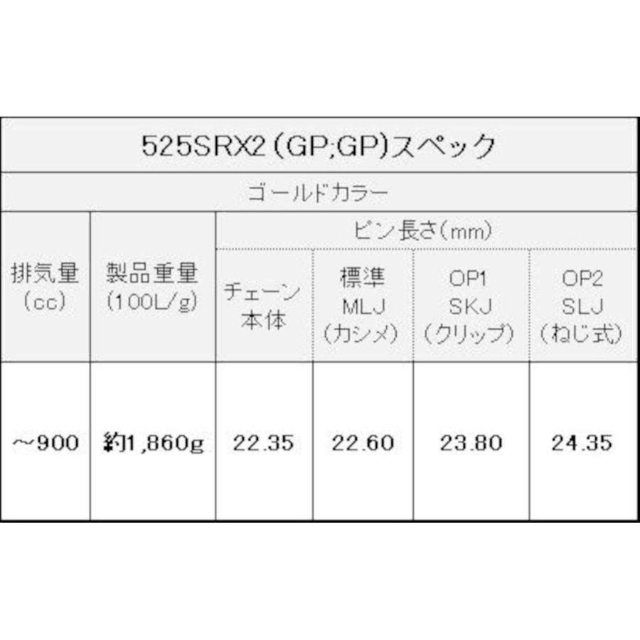 EK(イーケー) QXリングシールチェーン 525SR-X2 ゴールド 108L 【スクリュージョイント】_5