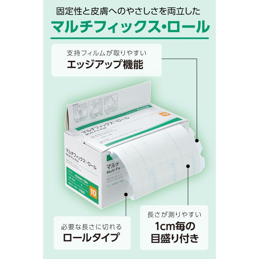 アルケア] サージカルテープ 防水 傷テープ 医療用【伸びやすく 剥がし
