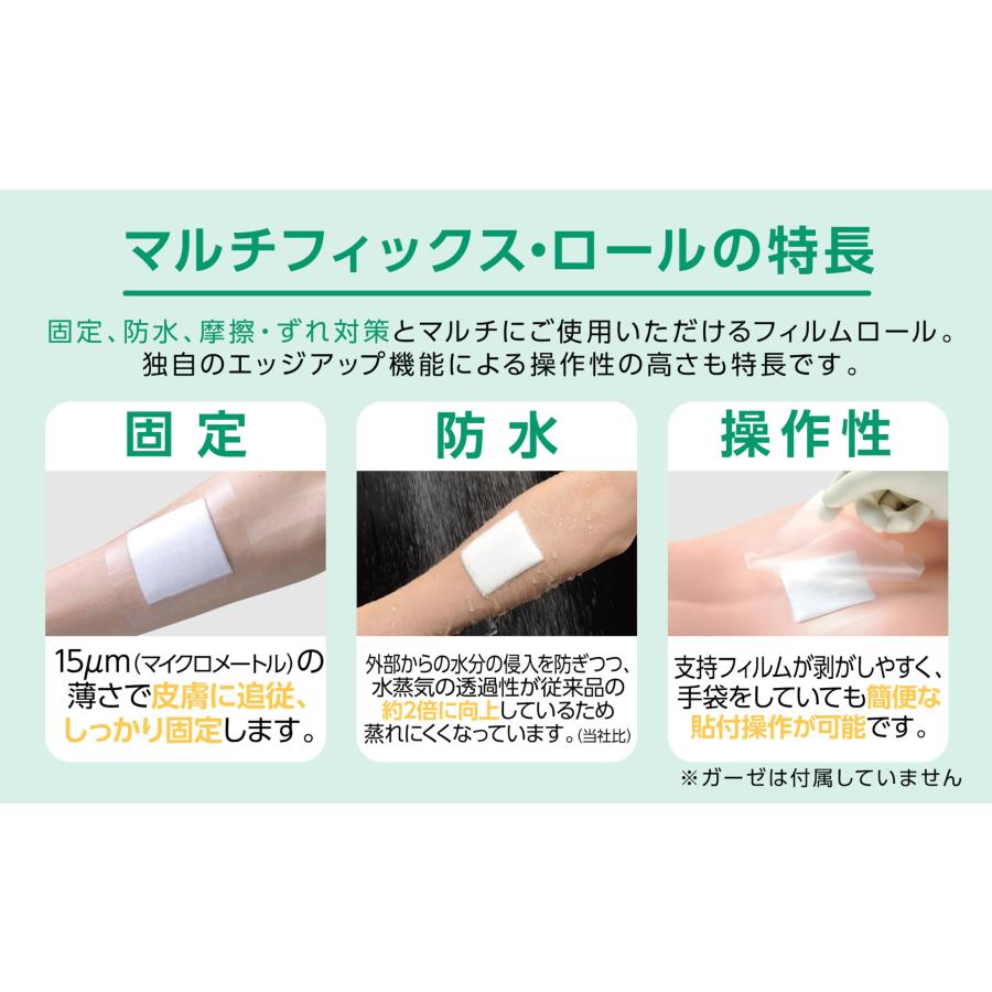 アルケア] サージカルテープ 防水 傷テープ 医療用【伸びやすく 剥がし