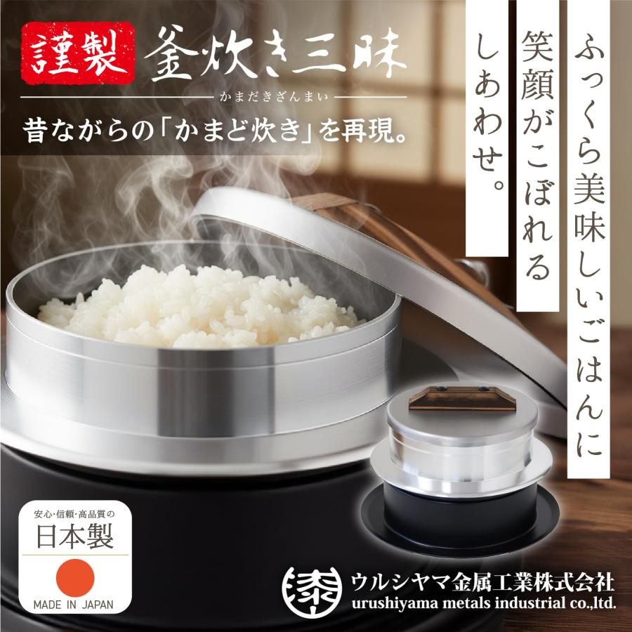 ウルシヤマ金属工業 釜飯 ご飯窯 2合 ガス火専用 アルミ製 日本製 ウルシヤマ金属工業 釜飯 ご飯窯 2合 ガス火専用 アルミ製 日本製 謹製
