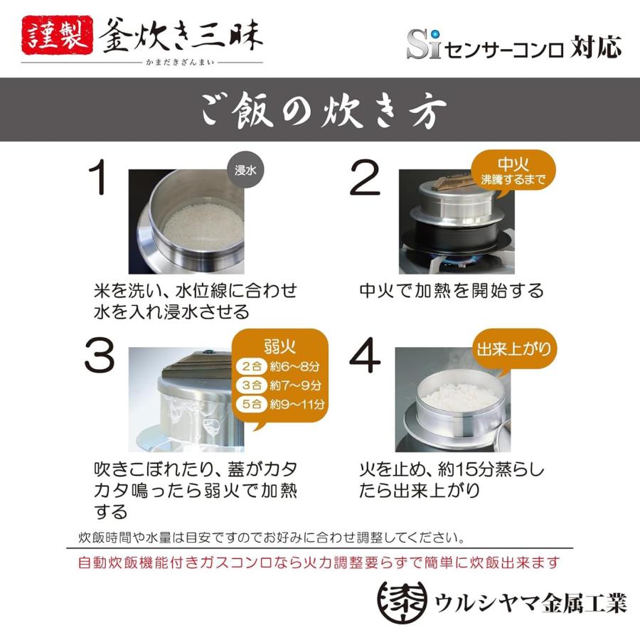 ウルシヤマ金属工業 釜飯 ご飯窯 2合 ガス火専用 アルミ製 日本製 謹製