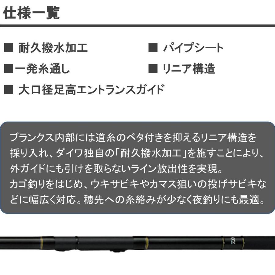 ダイワ(DAIWA) 波止釣り・海上釣堀ロッド ILリーガル 遠投 3-52遠投 釣り竿_3