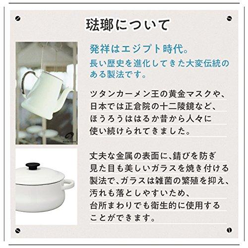 倉敷意匠計画室＋野田琺瑯 水切りかご_5