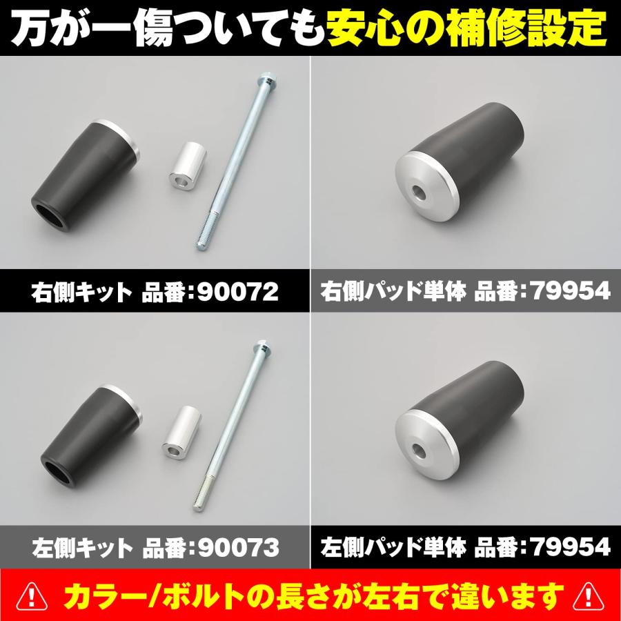 デイトナ(Daytona) ゼファー750/RS(全年式)専用 エンジンスライダー エンジンプロテクター シルバー 79947_5