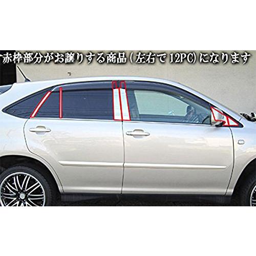 BRIGHTZ RX330 RX350 RX400h 03y~09y 超鏡面ステンレスブラックメッキピラーパネル バイザー有用 12PC 【 PIL-の画像