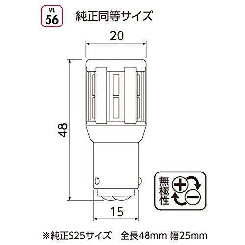 VALENTI(ヴァレンティ) LEDバルブ S25 ピン角150°/180°共通 アンバー VL56-S25-AM_3