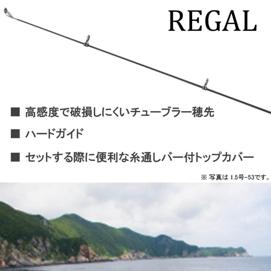 ダイワ(DAIWA) 波止釣り・海上釣堀・磯竿 リーガル 遠投 4-53遠投
