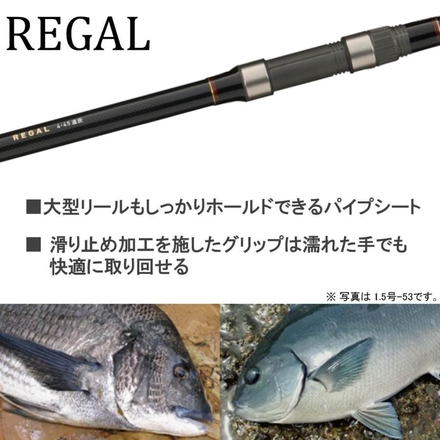 ダイワ(DAIWA) 波止釣り・海上釣堀・磯竿 リーガル 遠投 4-53遠投