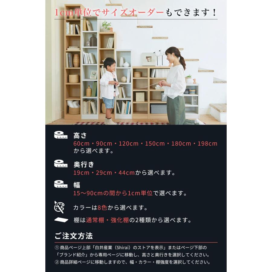 白井産業 組み合わせ自由なフリーラック シェルフ 本棚 豊富なサイズ