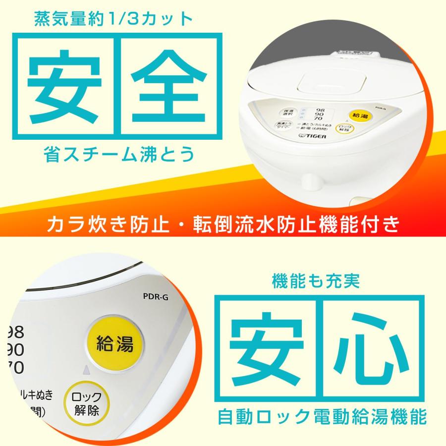 タイガー魔法瓶(TIGER) マイコン電気ポット 保温機能 節電タイマー 3L