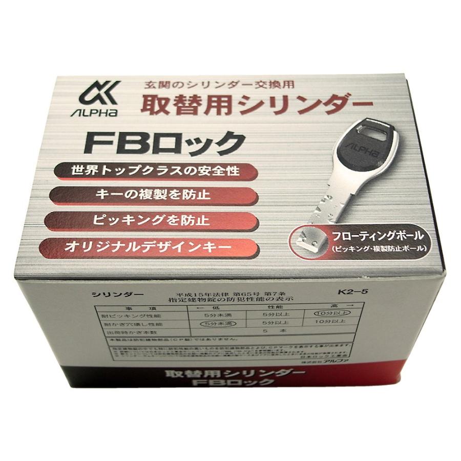 アルファ 取替円柱 FB鍵を掛ける RA用 9KH5002153