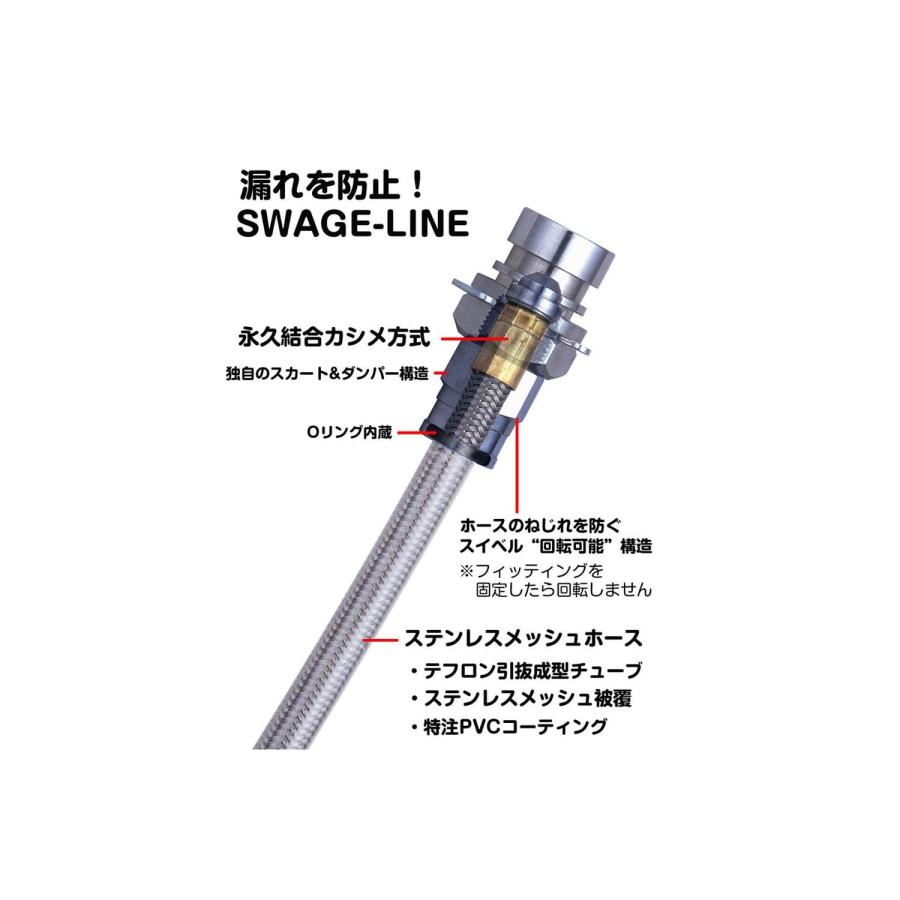 SWAGE-LINEブレーキホースキット/クリアホース/ステンレス製フィッティング仕様 クリアコート 200ケイ ハイエース 4WDワイドボディ SW_2