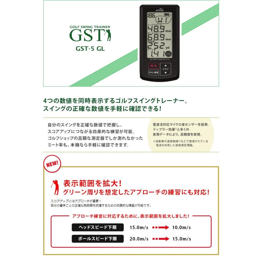 ユピテル ゴルフスイングトレーナー GST-5 GL ヘッドスピード＋ボール
