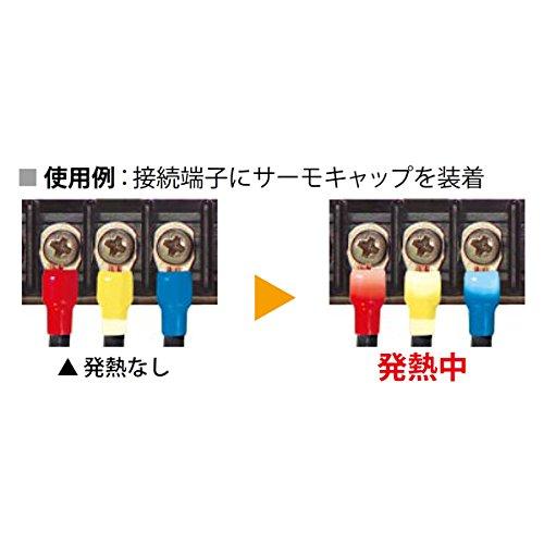 システック サーモキャップ STC-200-青_3