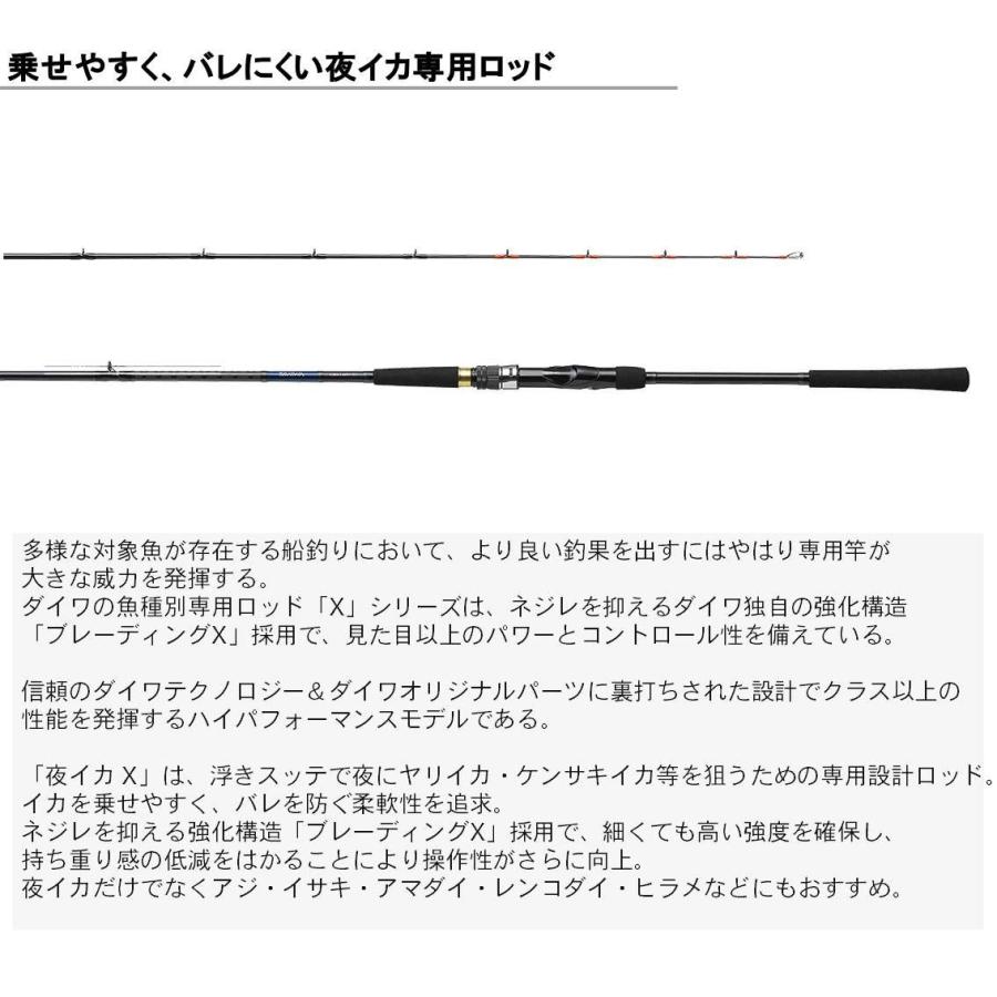 ダイワ(DAIWA) 船竿 夜イカ X 64 MH-235 釣り竿 : NIRVANA shop - 通販