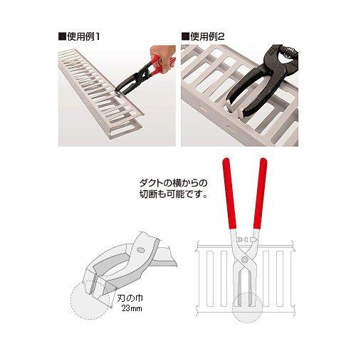 篠原電機 配線ダクトカッター DCF-80の画像