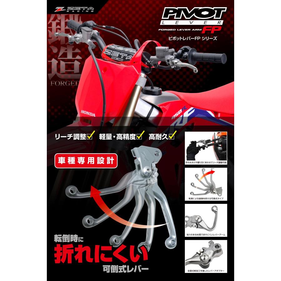 ジータレーシング(ZETA RACING) KTM 125-530SX/XC/XCR-W/EXC/EXC-R ピボットレバーFP ブレーキ 3フィンガの画像